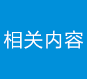 關(guān)于鼓形齒式聯(lián)軸器的回轉(zhuǎn)半徑特性分析